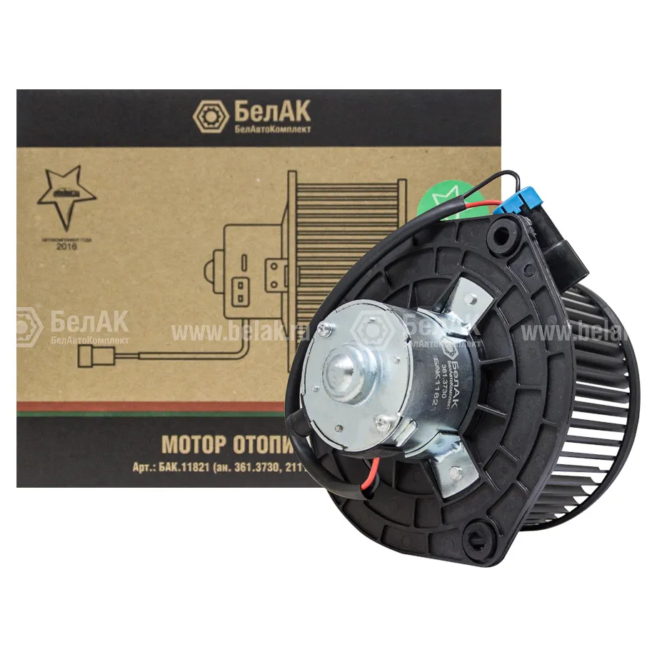 Электродвигатель 361.3730 отопителя 12V 90 Вт с крыльчатками 3613730