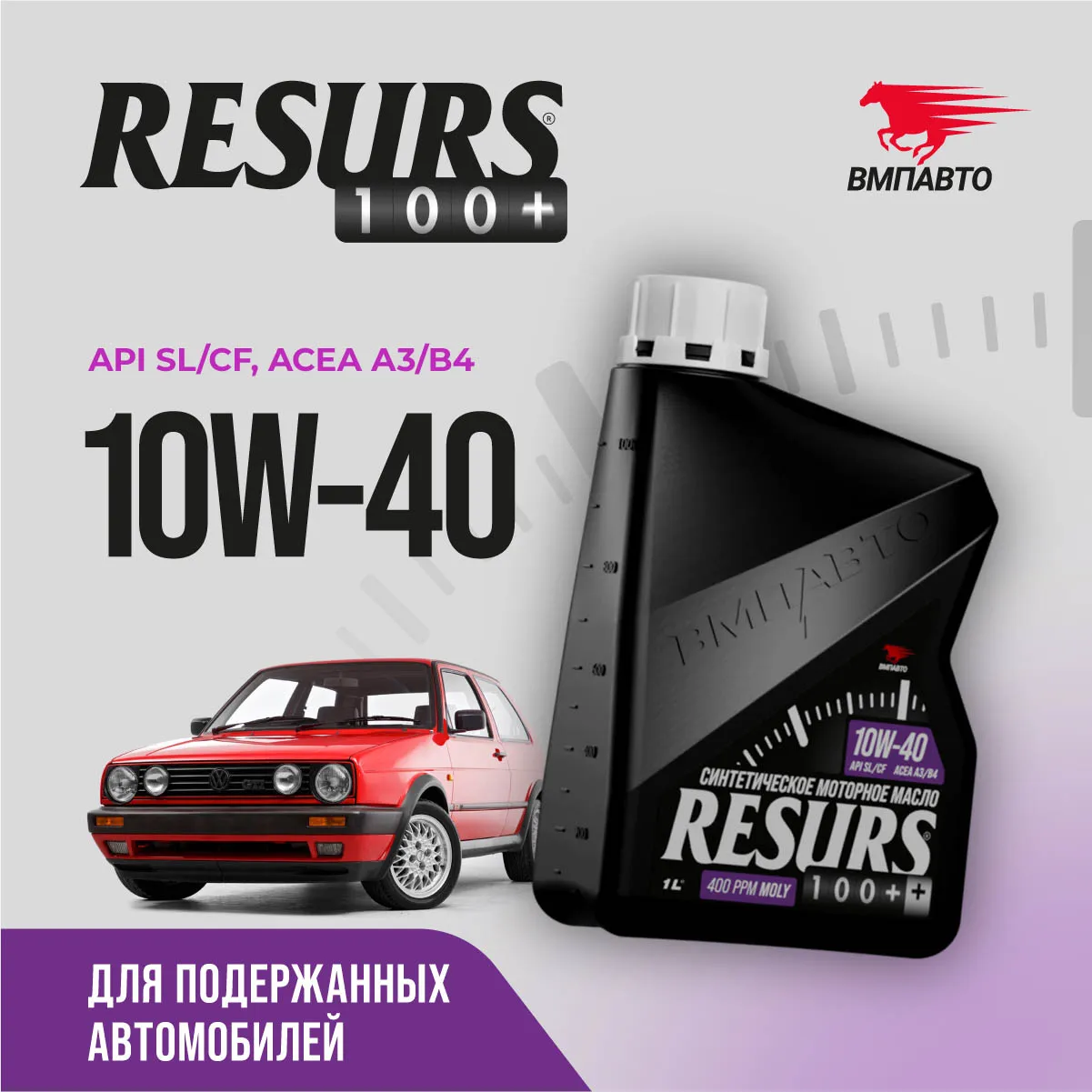 ЧЗ Масло моторное ВМПАВТО Resurs 10w40 (A3/B4, SL/CF), канистра 1л.