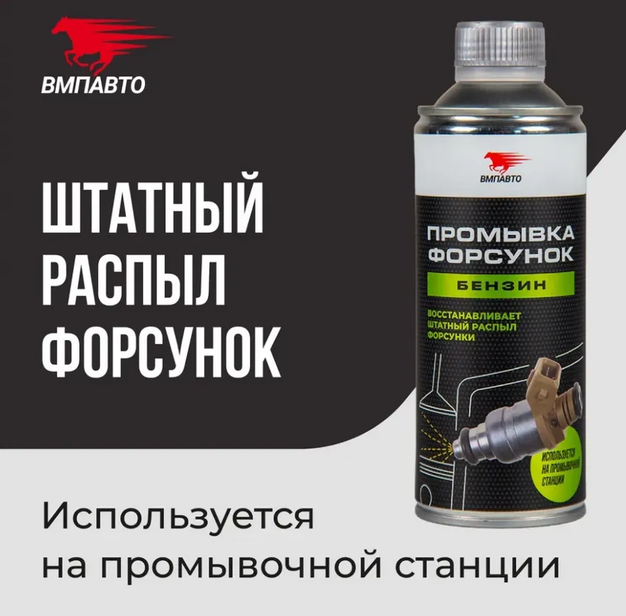 Концентрат очистителя форсунок (КОФКС), 1 л