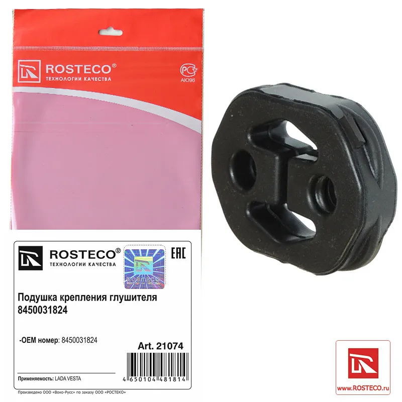 Подушка крепления глушителя VESTA 8450031824
