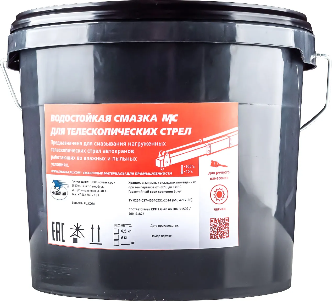 ЧЗ Смазка для телескопических стрел (зимняя), 18кг евроведро