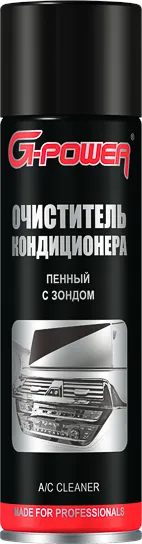 Очиститель кондиционера пенный с зондом, аэрозоль 650 мл.