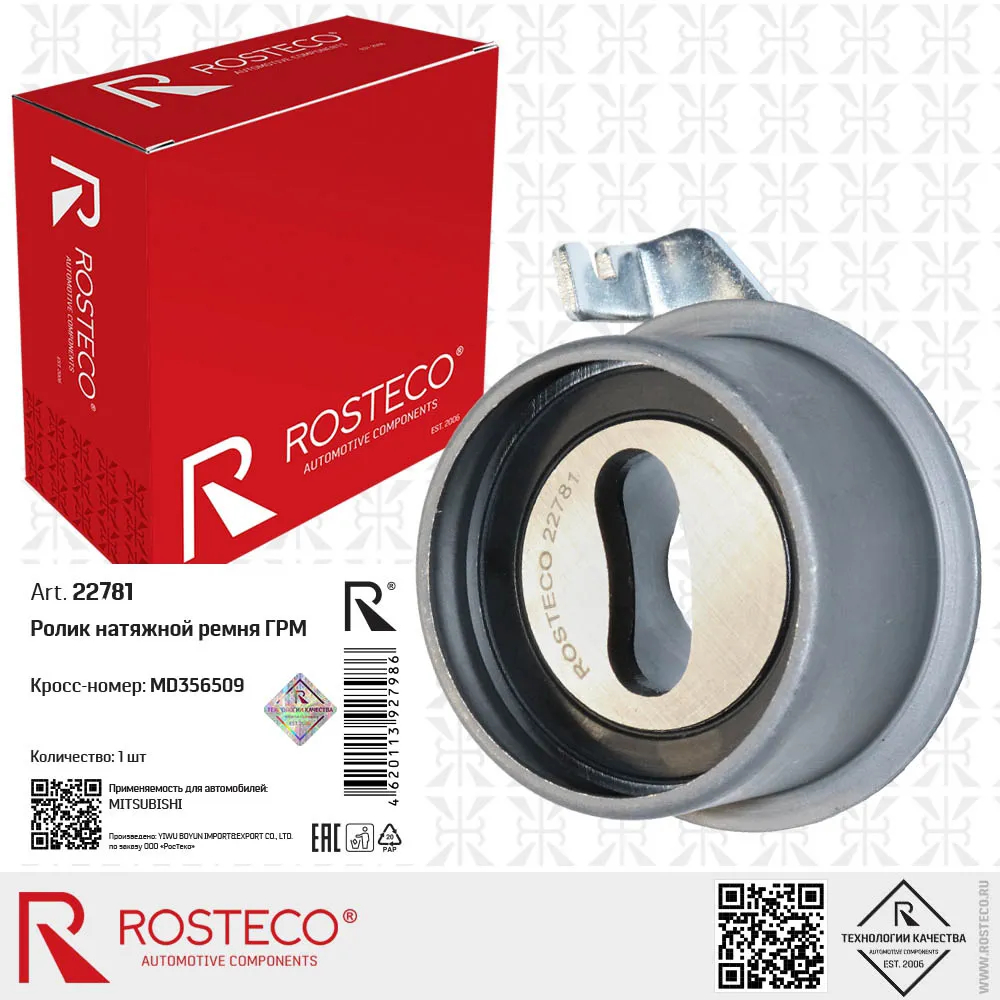 Ролик натяжной ремня ГРМ Mitsubishi MD356509