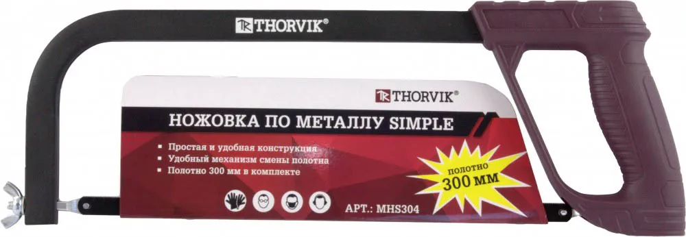 MHS304 Ножовка по металлу SIMPLE, 300 мм