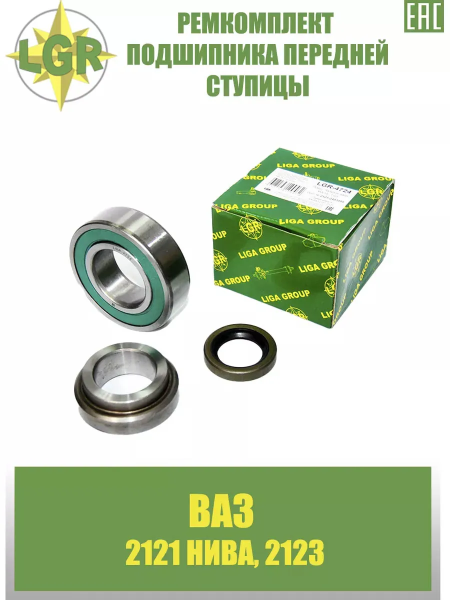 Ремкомплект подшипника ступицы полуоси заднего моста 2121-2403080