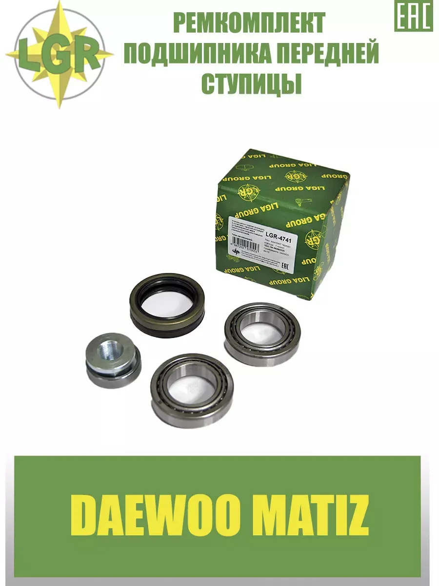 Ремкомплект подшипника ступицы передней DAEWOO MATIZ