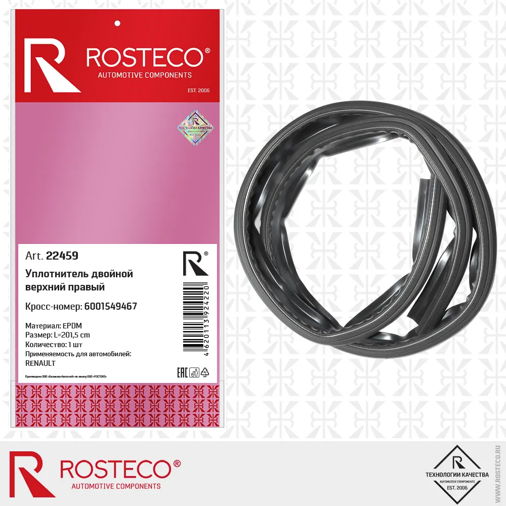 Уплотнитель двойной верхний правый EPDM 6001549467