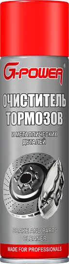Очиститель тормозов и металлических деталей, аэрозоль, 650 мл.