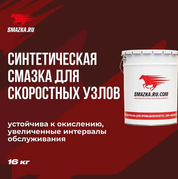 ЧЗ Смазка МС SPM 100-2, 16кг ведро