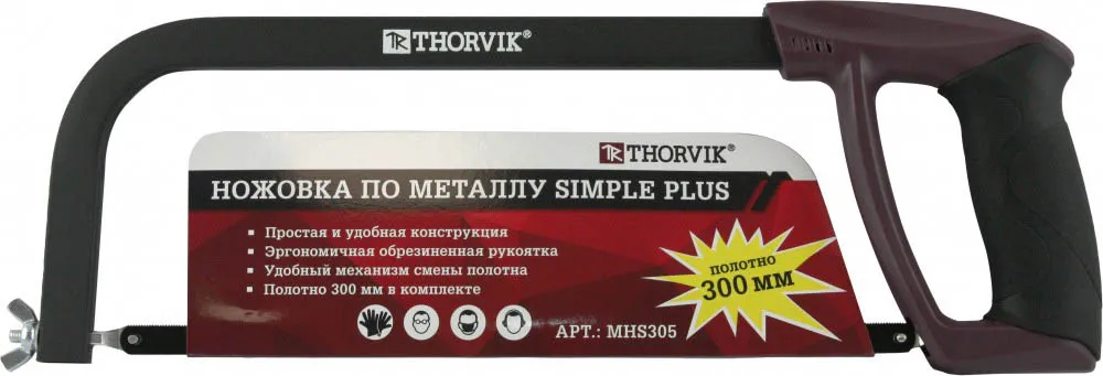 MHS305 Ножовка по металлу SIMPLE PLUS, 300 мм