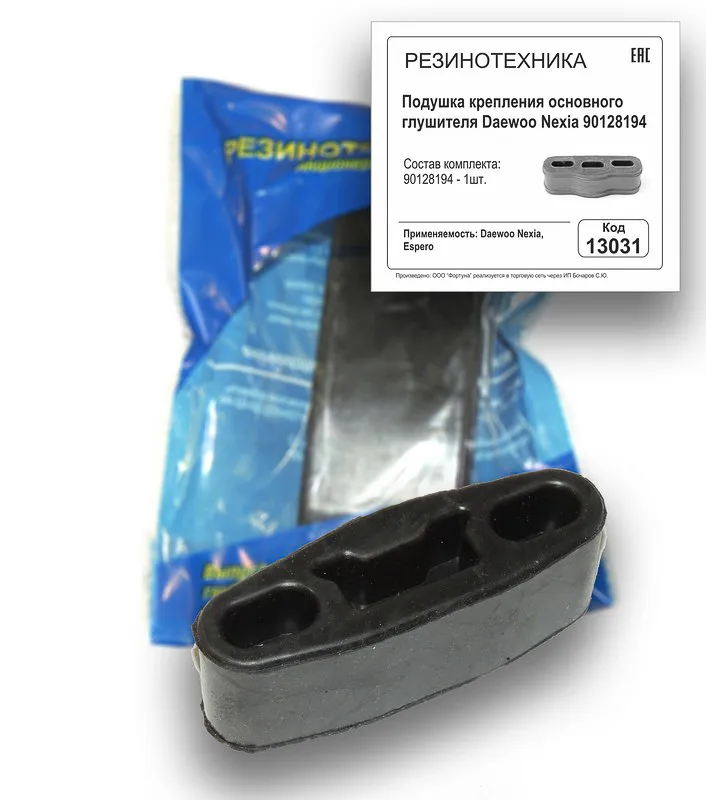 Подушка крепления основного глушителя Daewoo Nexia