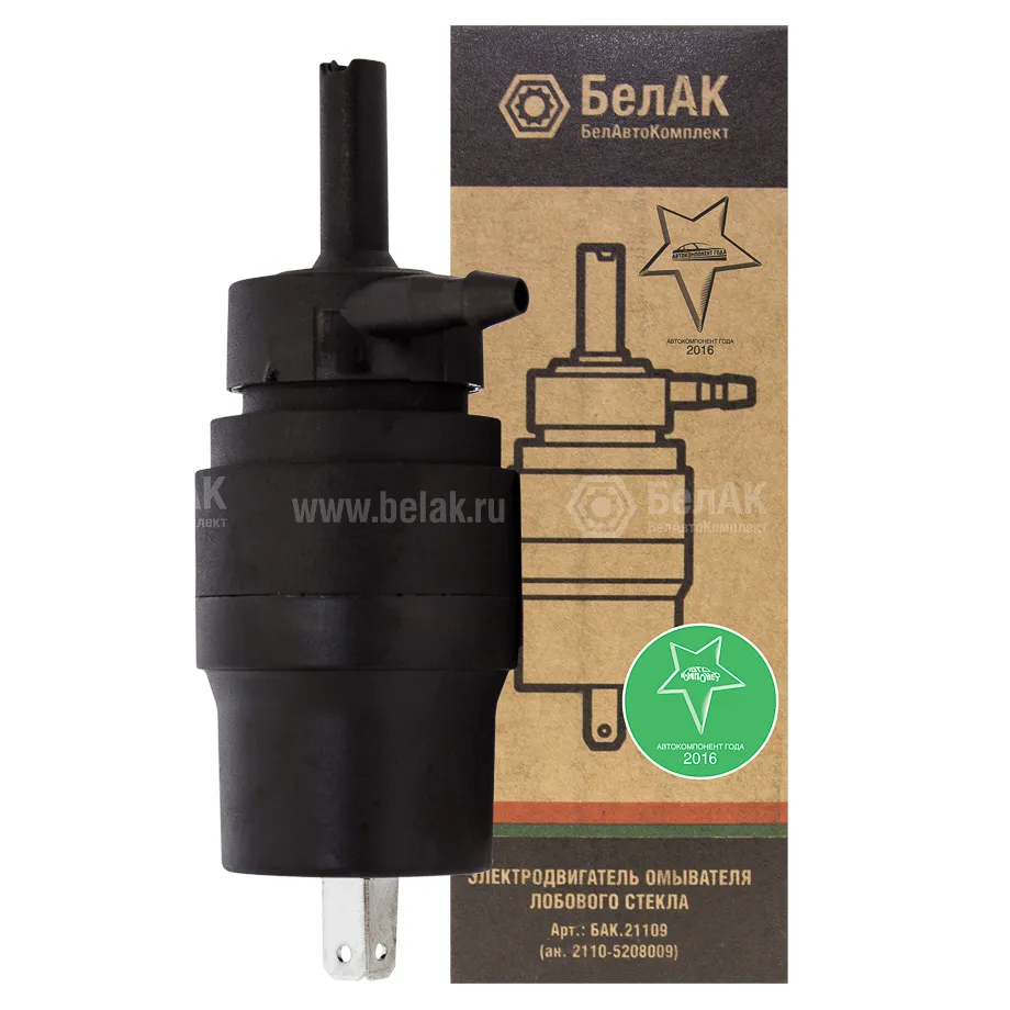 Насос стеклоомывателя 12V 10Вт. Для ВАЗ 2108-2110, 2123 (чёрный ан.2110-5208009)