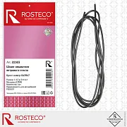 Шланг омывателя лобового стекла 4,2м. Материал EPDM 3,5x7 643947
