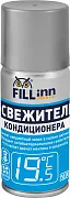 Очиститель кондиционера (Ликвидатор запахов), 210 мл (аэрозоль)
