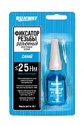 Фиксатор резьбы съемный (синий) RW8509