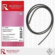 Шланг омывателя заднего стекла 1,84м. EPDM 3,5x7,5 8200766091
