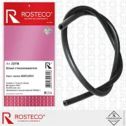 Шланг стеклоомывателя TPVV 6001549125