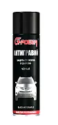 Антигравий - защита от сколов и царапин, чёрный, аэрозоль 650 мл.