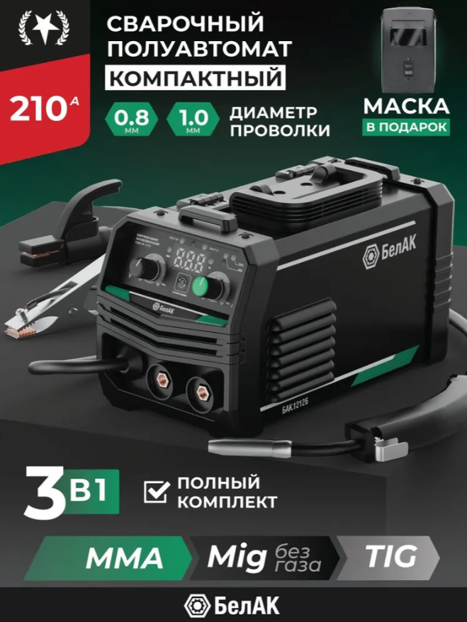 Полуавтоматический сварочный аппарат, ХРОМ-210П, 3 в 1 (MMA,MIG NO GAS,TIG) Полуавтоматический сварочный аппарат, ХРОМ-210П, 3 в 1 (MMA,MIG NO GAS,TIG)