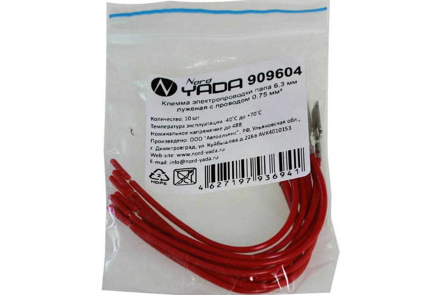 Клемма электропроводки папа 6,3 мм луженая с проводом медная 0,75мм (уп.10 шт.) TM Nord YADA