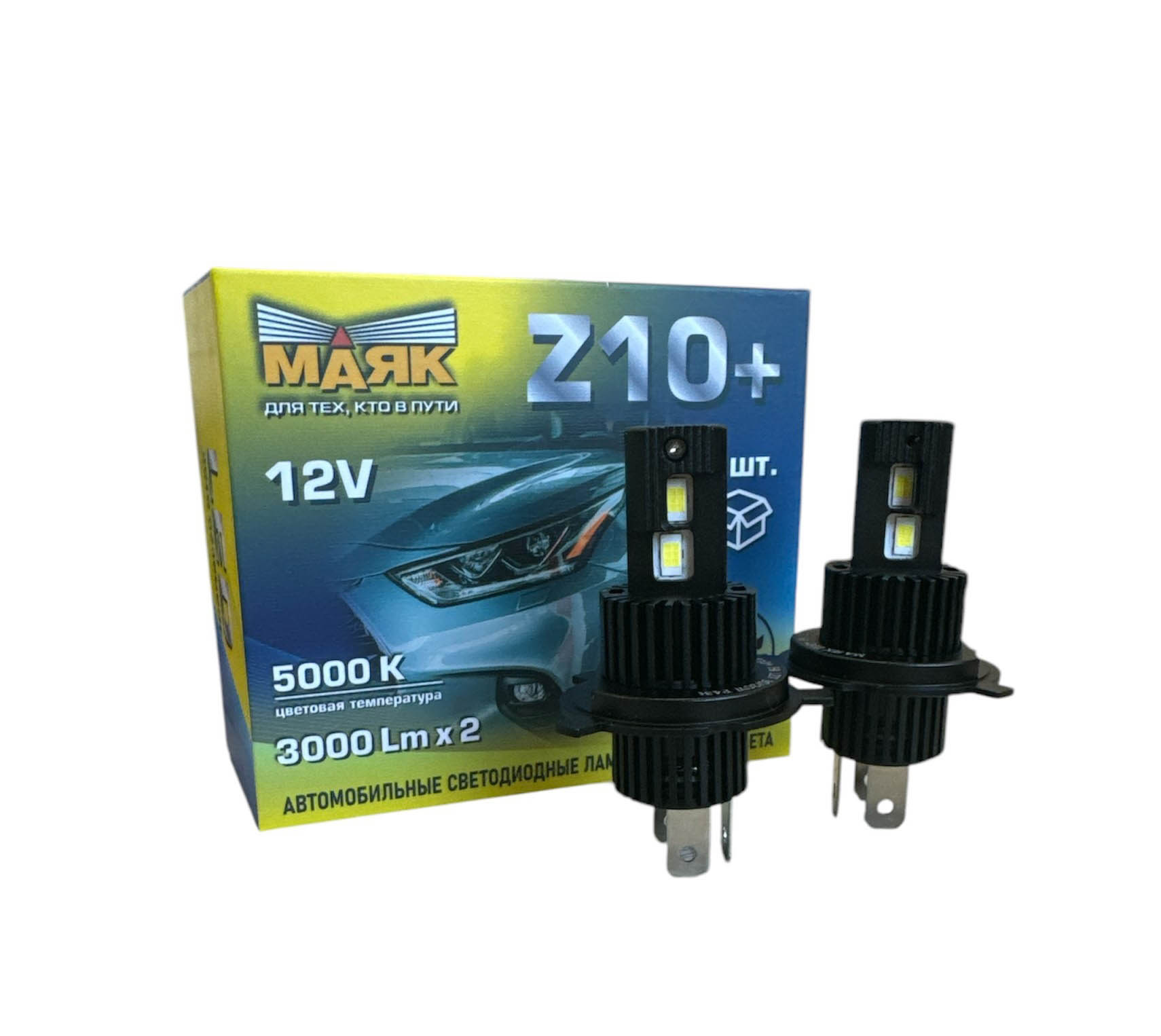 12V Н4 (2шт) 5000K "Маяк" Z10+/12/H4