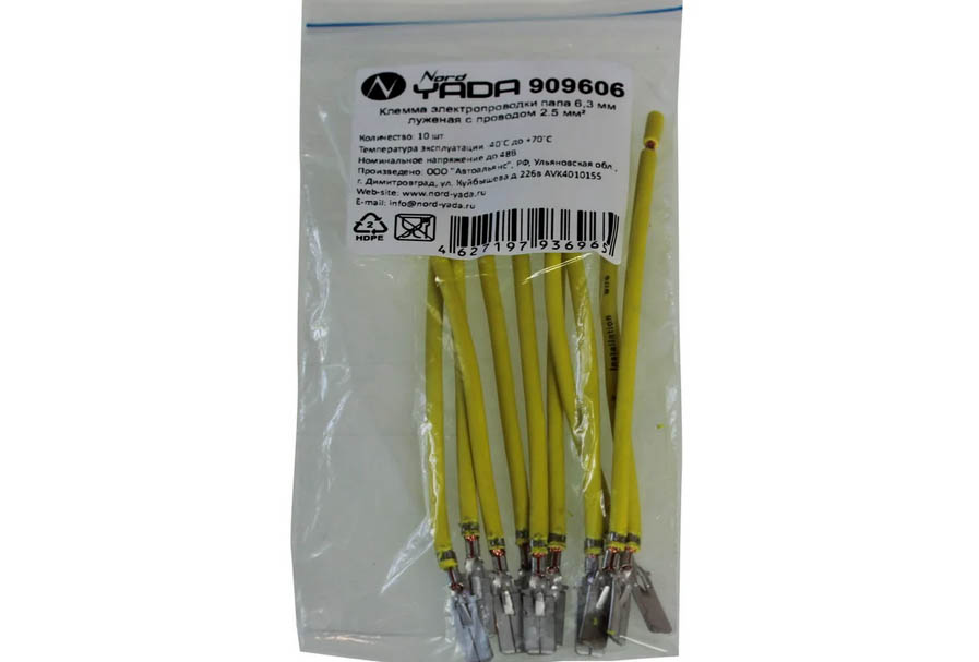 Клемма электропроводки папа 6,3 мм луженая с проводом 2,5мм (уп.10 шт.) TM Nord YADA
