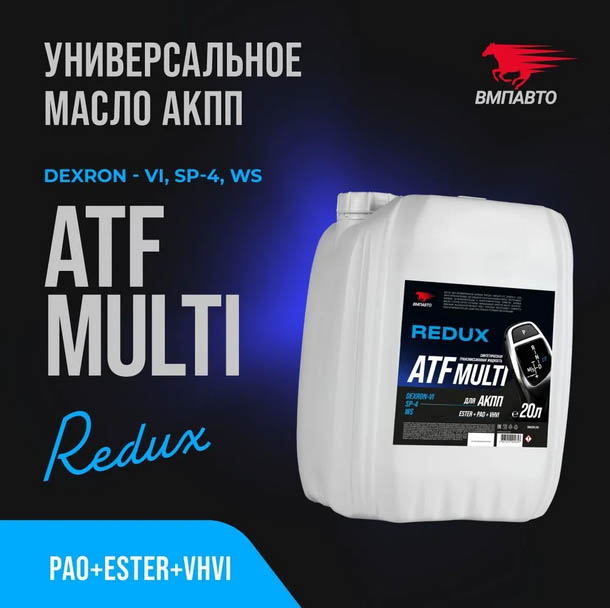 Масло АКПП ВМПАВТО ATF (Dexron VI), канистра 20л.