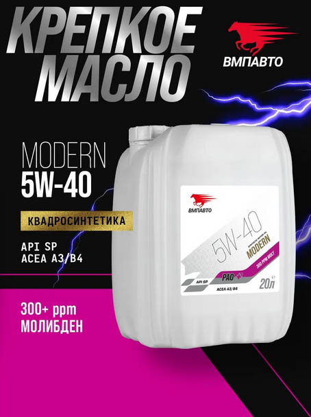 Масло моторное Modern 5w40 (A3/B4, SP), канистра 20л.