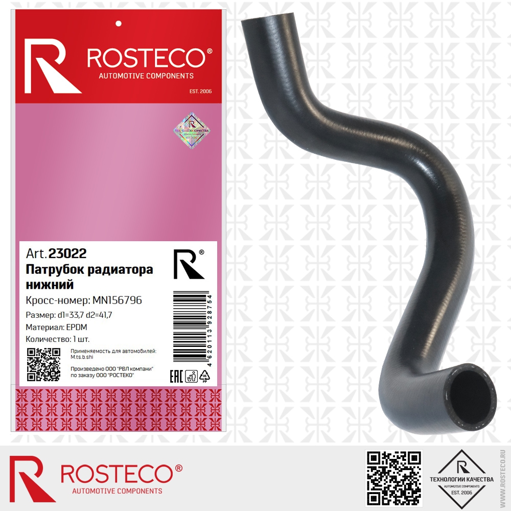 Патрубок радиатора нижний 1.3, 1.5 EPDM