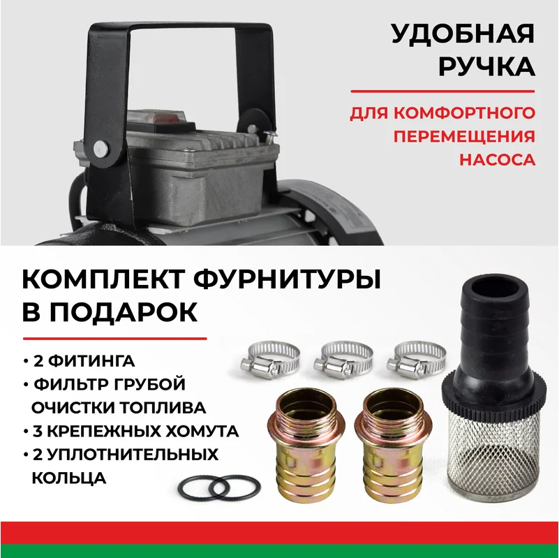насос для перекачки топлива и масел! ''Гермес'' 220V 40 л/мин (комплект)\