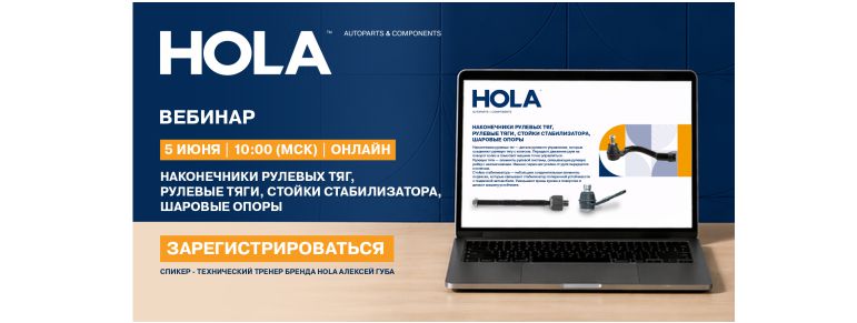 Семинар. Наконечники рулевых тяг. Рулевые тяги. Стойки стабилизатора. Шаровые опоры.