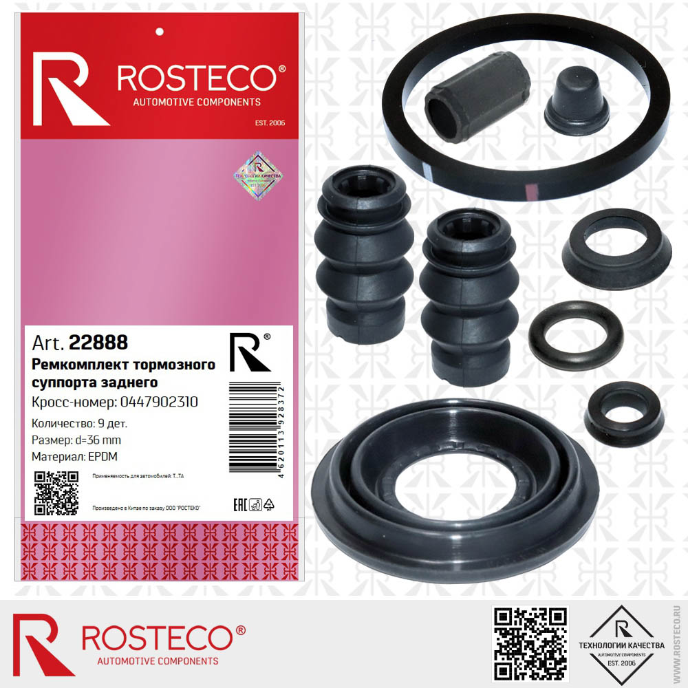 Ремкомплект заднего тормозного суппорта d=36 (9дет) EPDM Auris, Corolla 0447902310