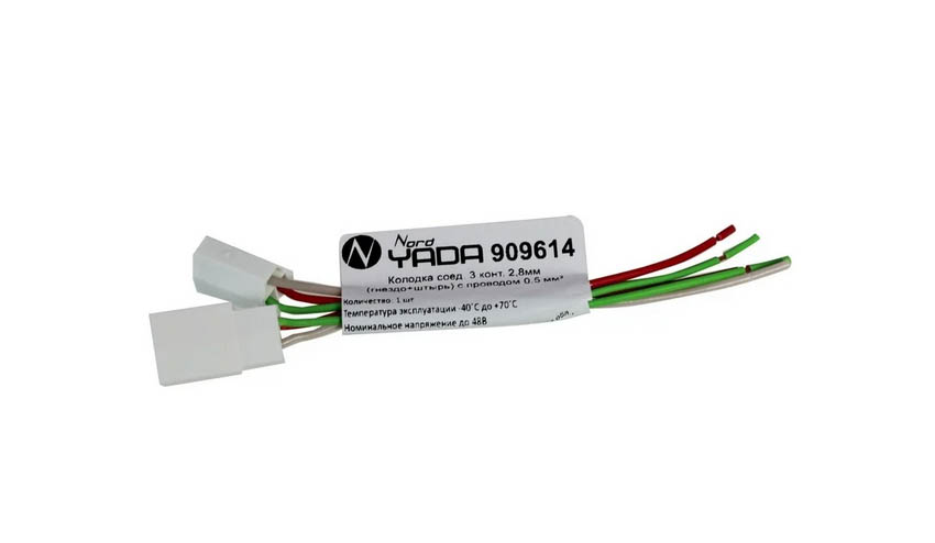Колодка соед. 3 конт. 2,8мм (гнездо+штырь) с проводом Nord YADA