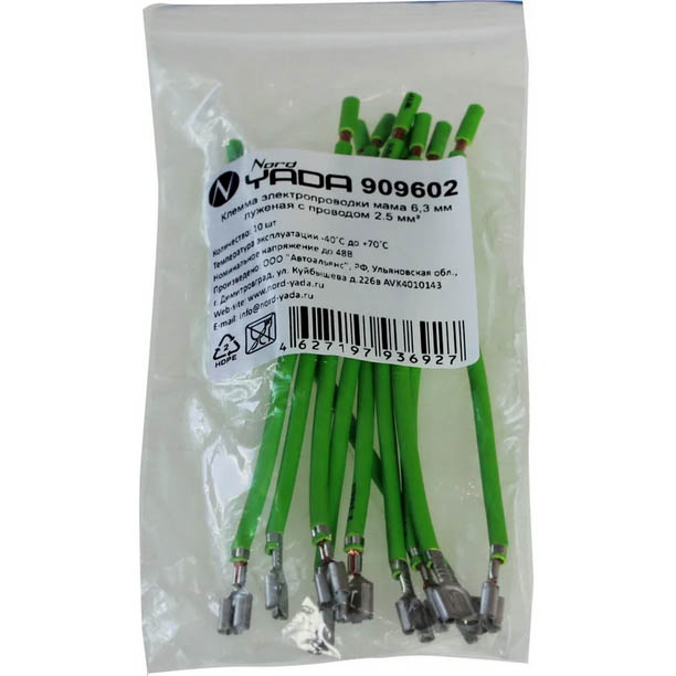 Клемма электропроводки мама 6,3 мм луженая с проводом медная 2,5мм (уп.10 шт.) TM Nord YADA