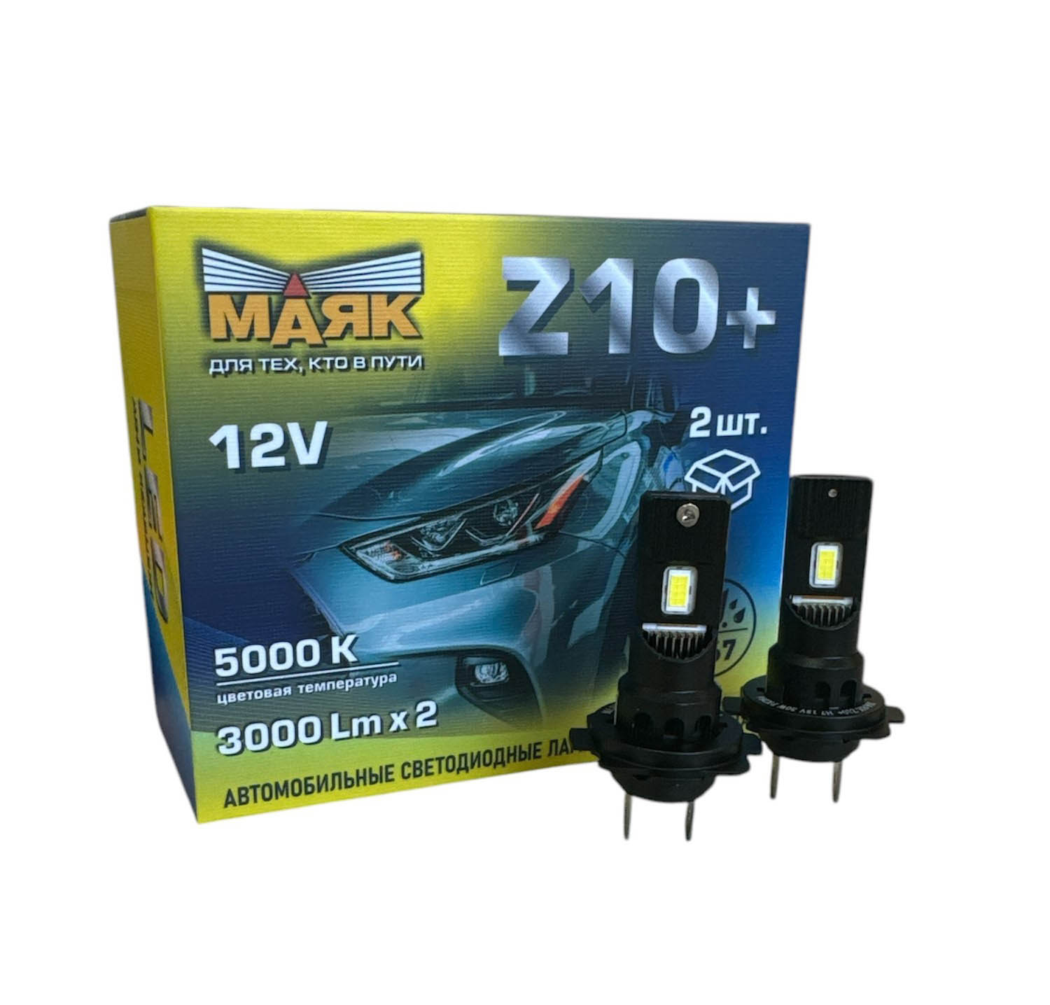 12V Н7 (2шт) 5000K "Маяк" Z10+/12/H7