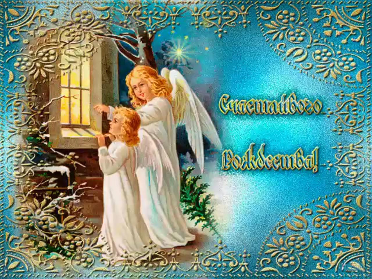 Открытка разборная "Счастливого Рождества"/5/