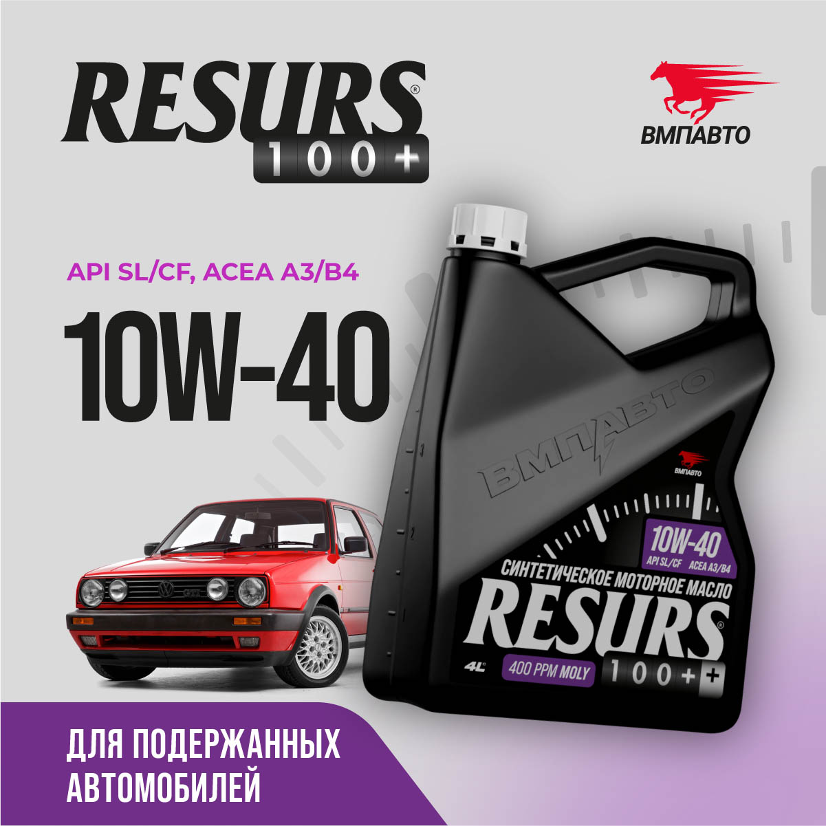 Масло моторное Resurs 10w40 (A3/B4; SL/CF), канистра 4л.