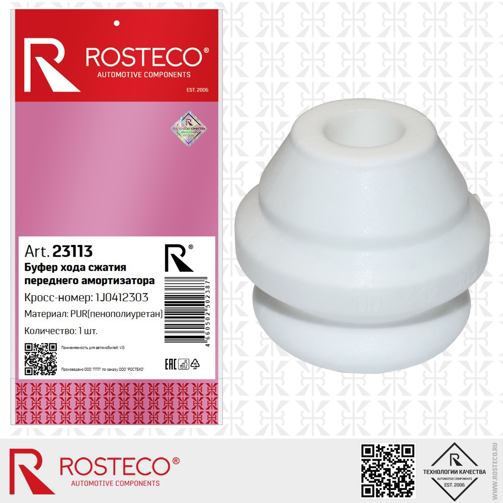 Буфер переднего амортизатора PUR