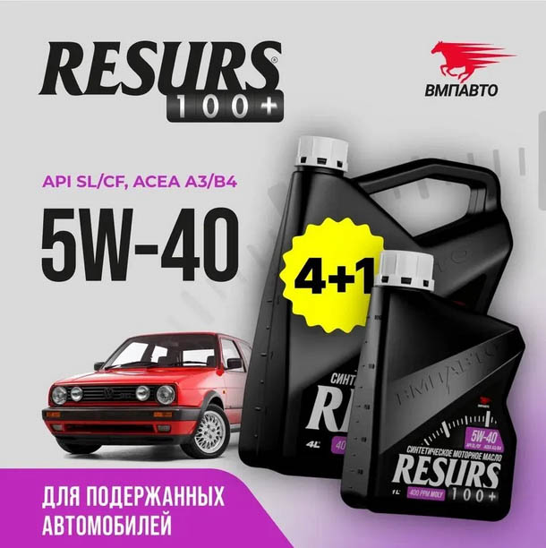 Масло моторное Resurs 5w40 (A3/B4; SL/CF) 4л+1л