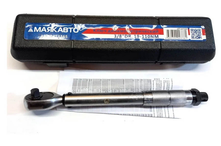 Ключ динамометрический 3/8 19-110 Нм 365мм "МАЯКАВТО"