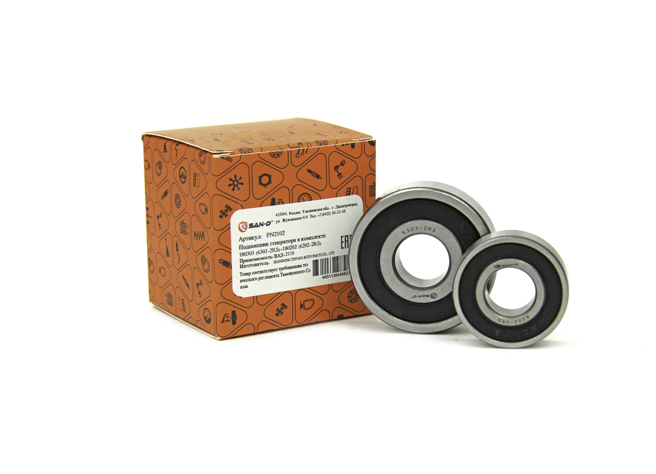 Подшипник генератора 2110 в комплекте (180303 (6303-2RS)+180202 (6202-2RS)