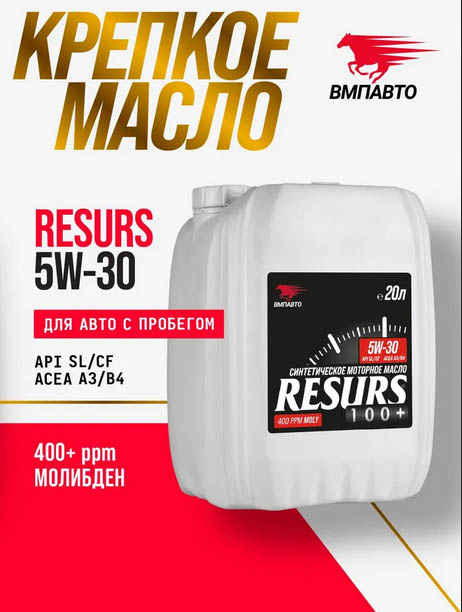 Масло моторное Resurs 5w30 (A3/B4; SL/CF), канистра 20л.