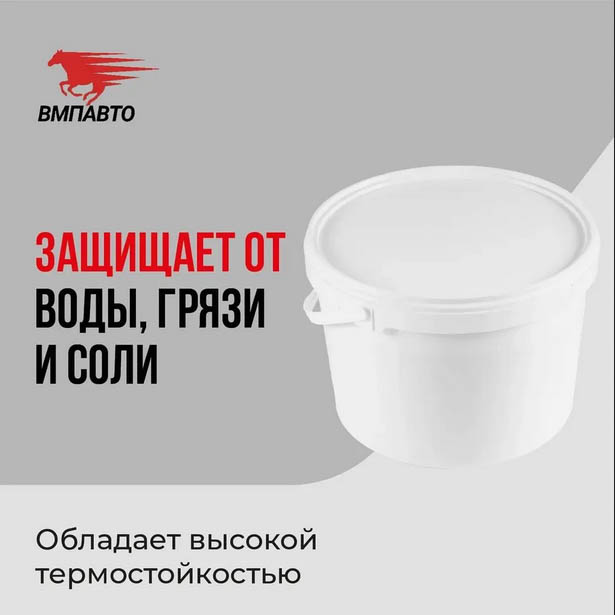 Смазка силиконовая МС СПОРТ 2.0, 9кг ведро пластиковое