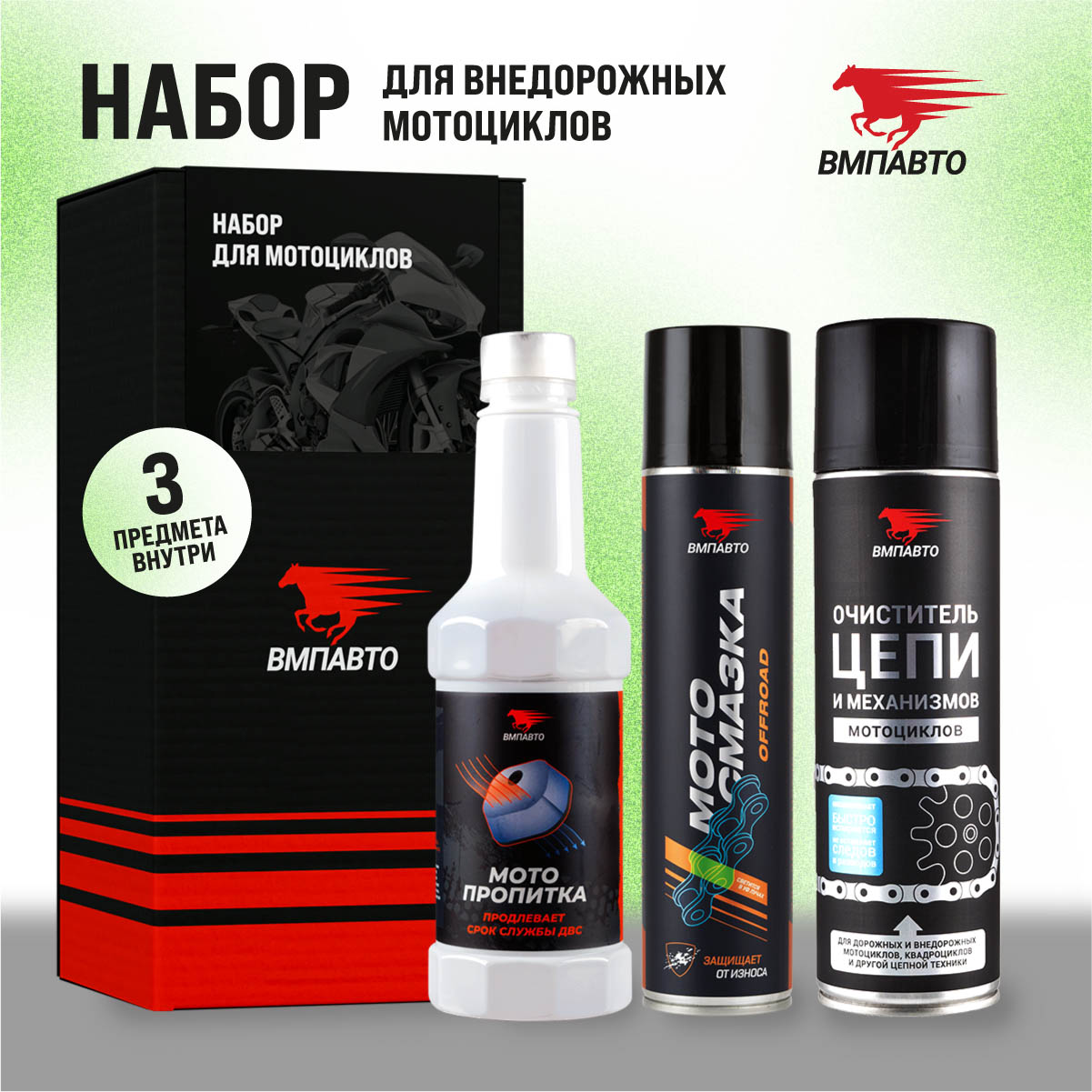 Набор "Малое ТО" для внедорожных мотоциклов