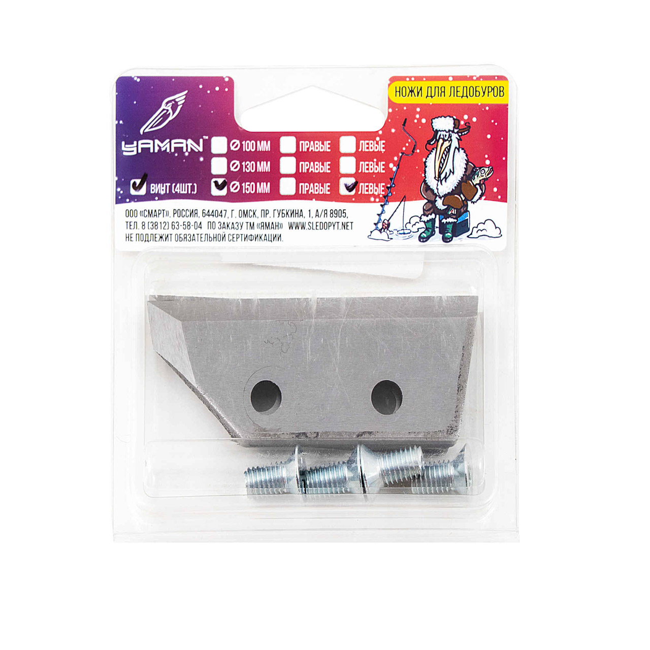 Ножи "ЯМАН" для ледобуров прямые 130 мм. (ПВ)/100/