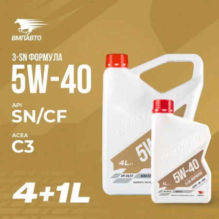 Масло моторное ВМПАВТО Motive 5w40 (С3, SN/CF) 4л+1л