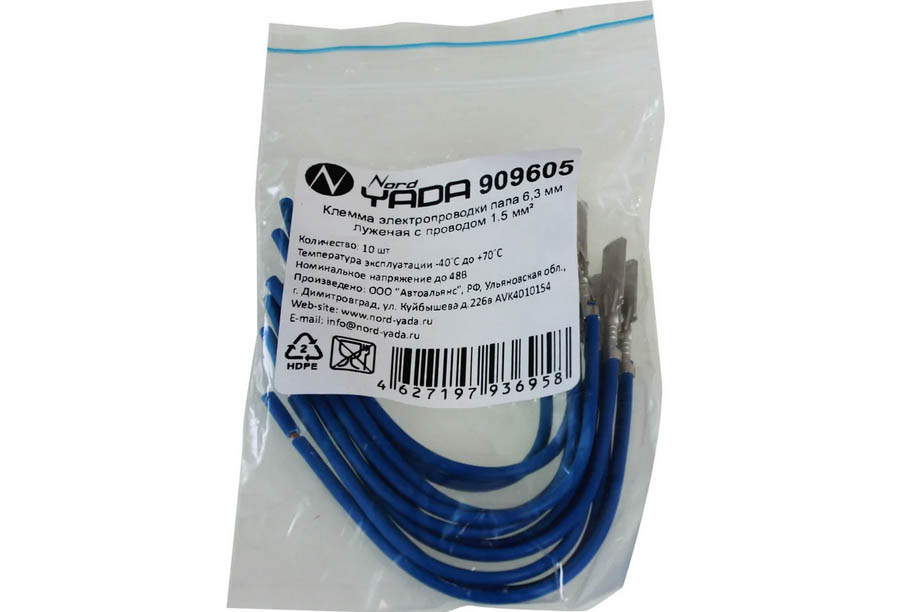 Клемма электропроводки папа 6,3 мм луженая с проводом медная 1,5мм (уп.10 шт.) TM Nord YADA