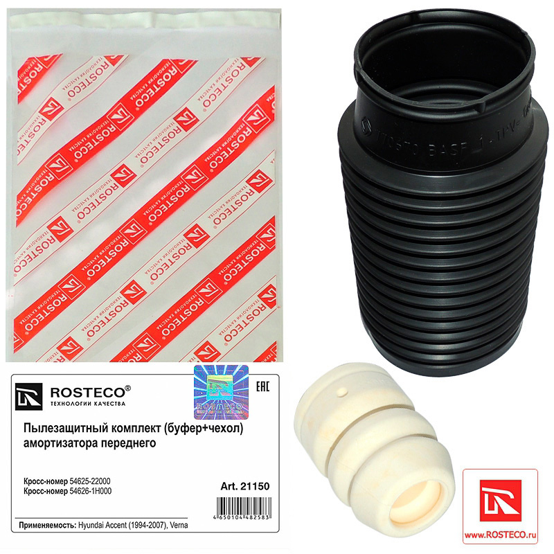 Буфер хода сжатия передней подвески + чехол