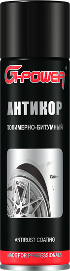 Антикор полимерно-битумный (мастика), аэрозоль 650 мл.