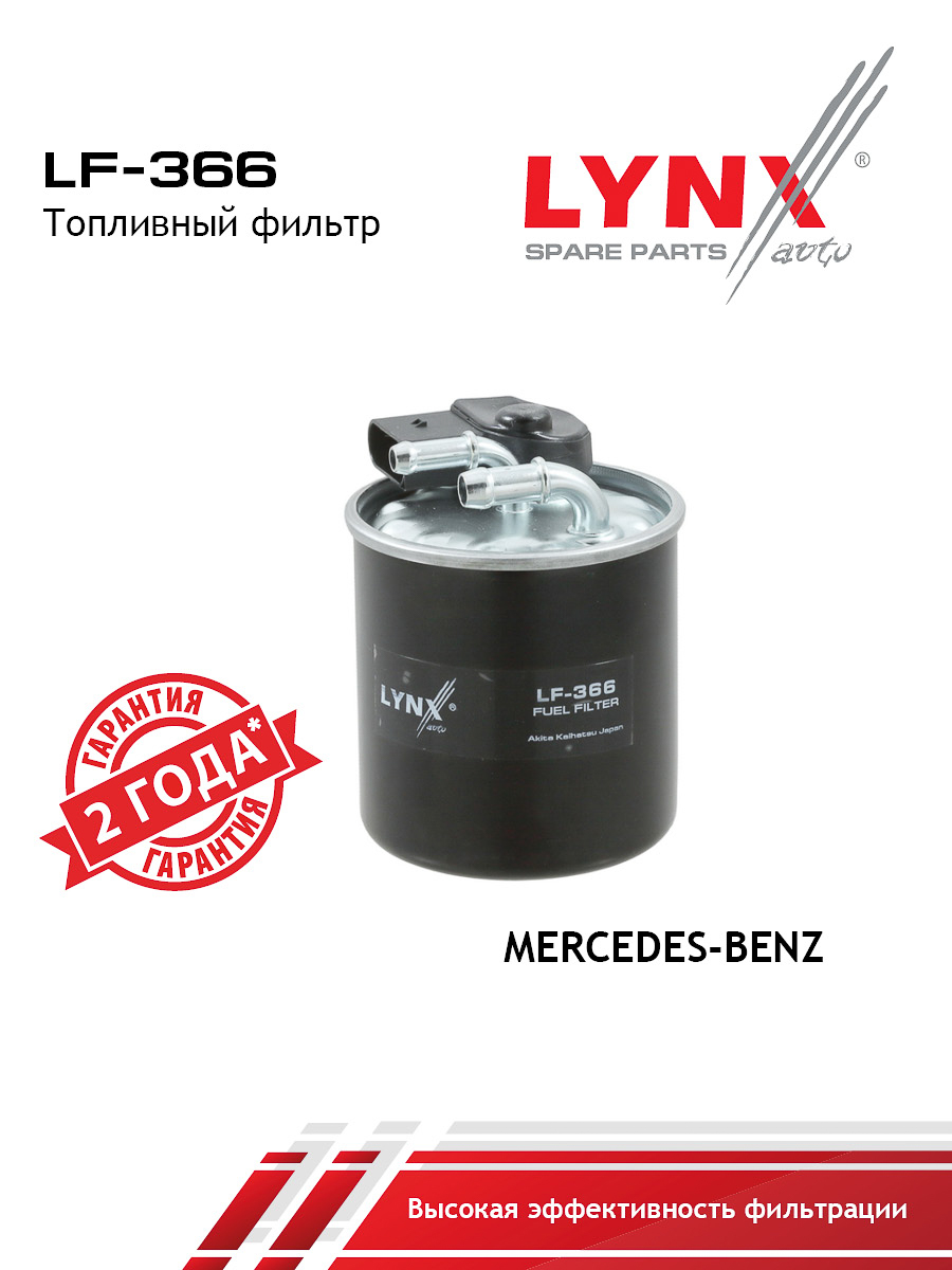 Фильтр топливный MERCEDES-BENZ SPRINTER 3,5-t Box (906)